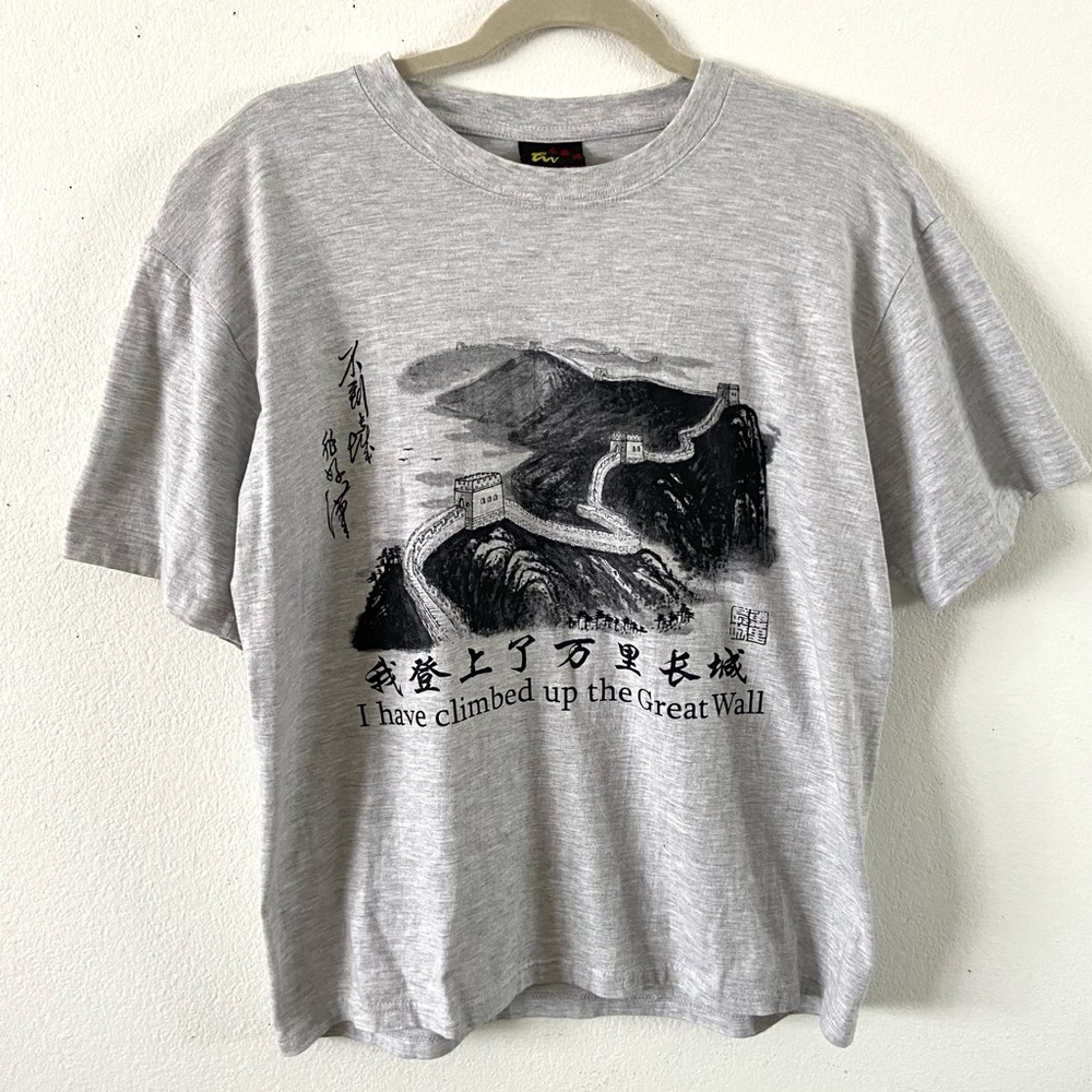 Vintage Great Wall of China gray T-shirt tee shirt top adult medium tourist